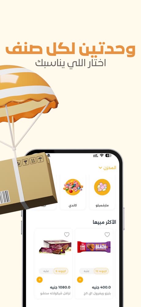 صنف بوحدتين في تطبيق الاتحاد